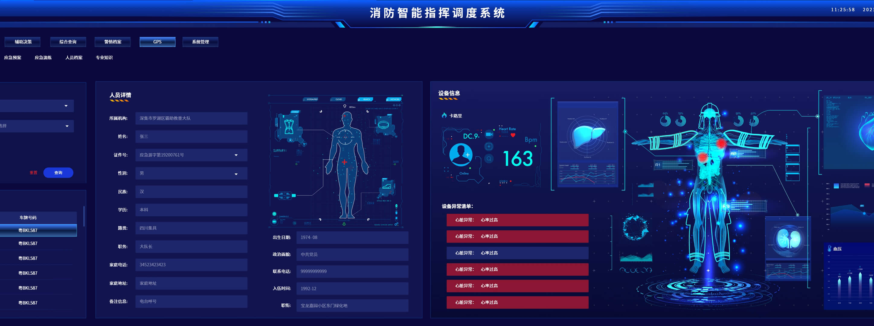 物联网iot开发