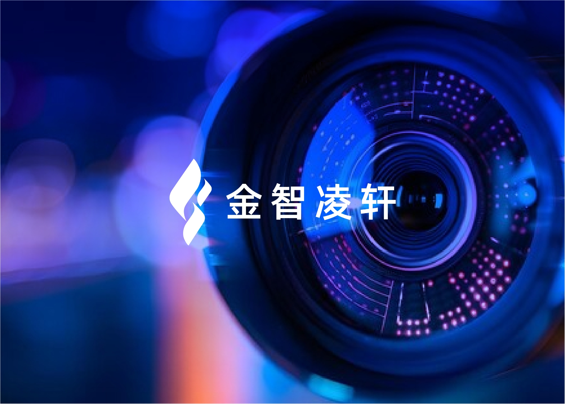 金智凌轩视讯系统UI